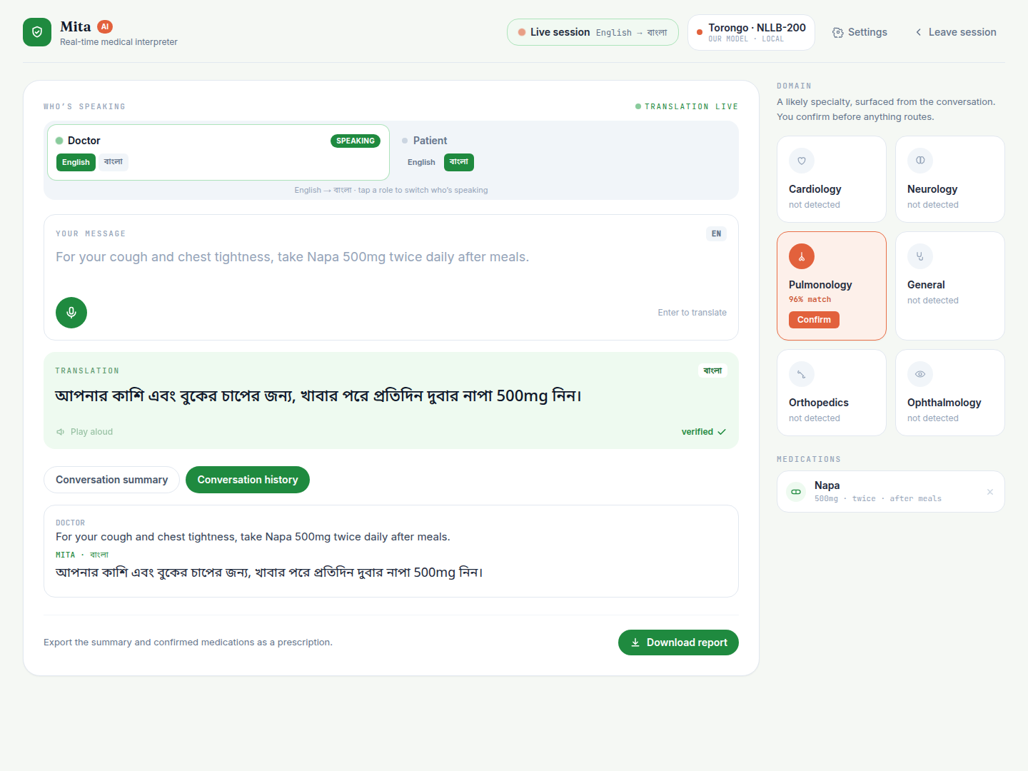 Speak or type. Translation as text and speech, terms kept exact.